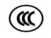 配電箱CCC認(rèn)證咨詢