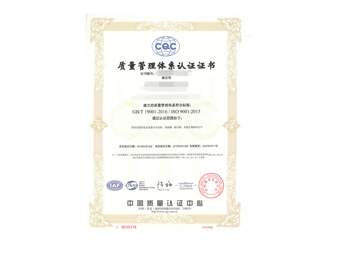 ISO體系證書