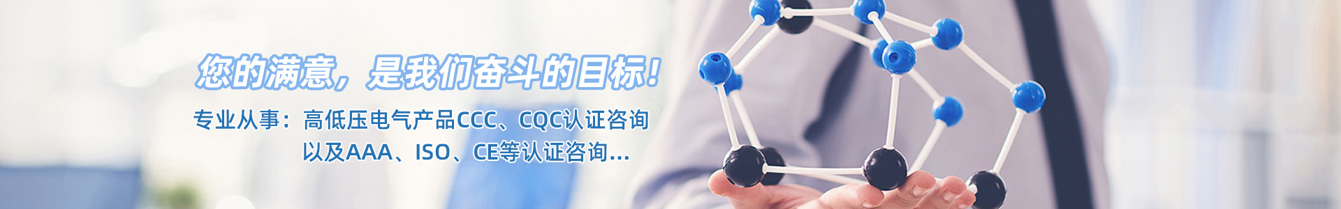 中國質(zhì)量認證中心CQC關(guān)于低壓成套開關(guān)設(shè)備 Ⅱ型自愿認證依據(jù)標(biāo)準(zhǔn)GB/T 7251.12-2013換版的通知-3C認證 CCC認證 體系認證 CE認證 CQC認證 寧波市鄞州立鑫認證咨詢有限公司